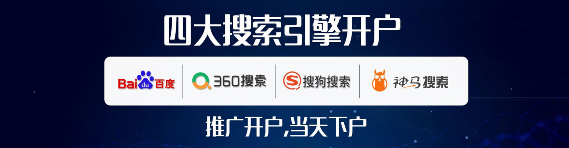 库车百度网络推广